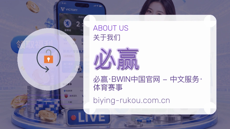 必赢内容浏览体验