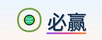 必赢 Logo